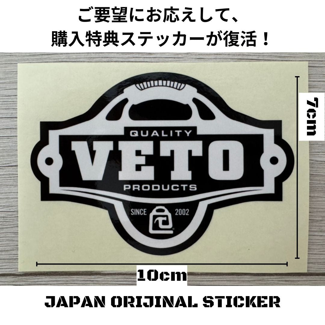 【復活】購入者様限定の同梱ステッカーについて