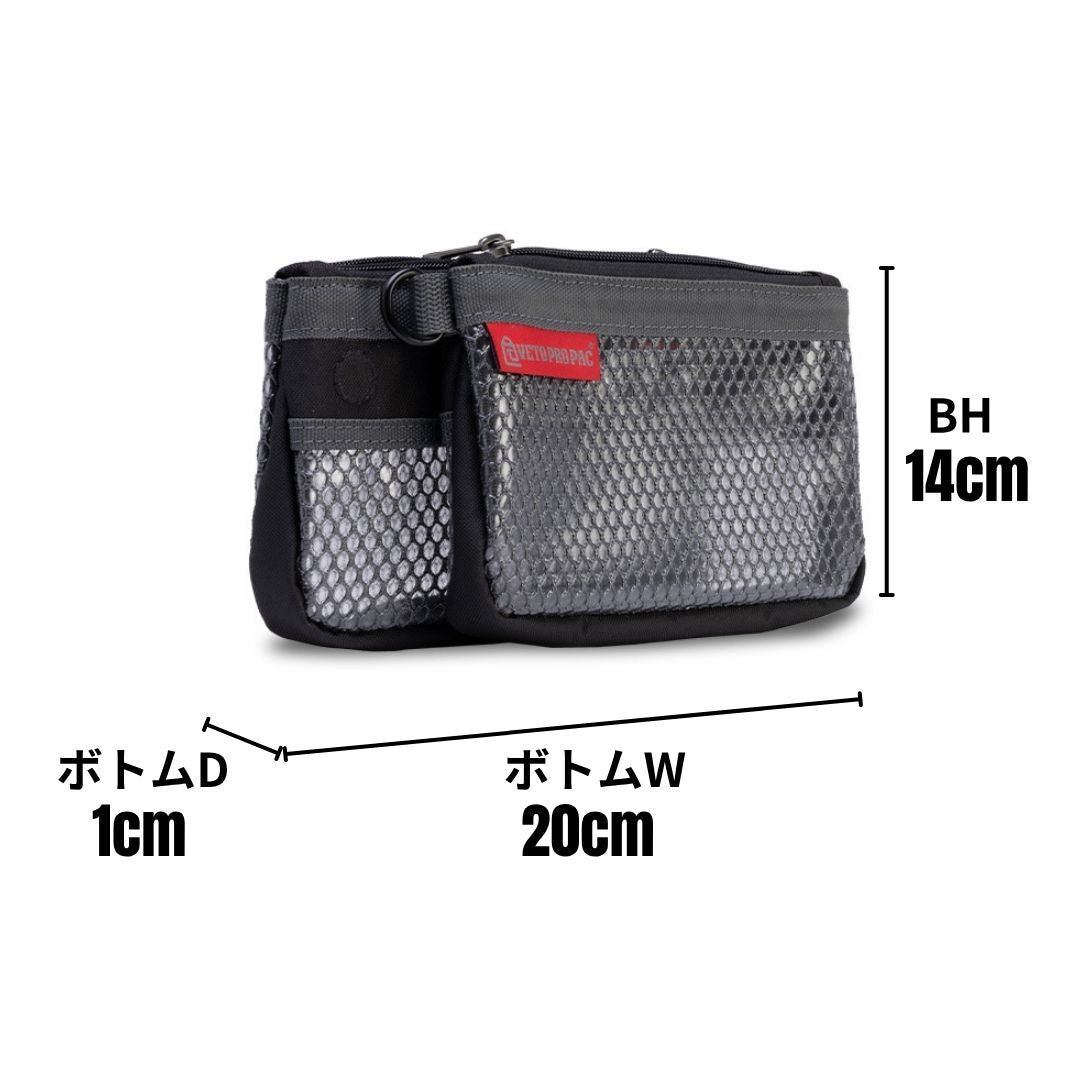 PB2-8 MAG(マグネット搭載ミニパーツバッグ2個)