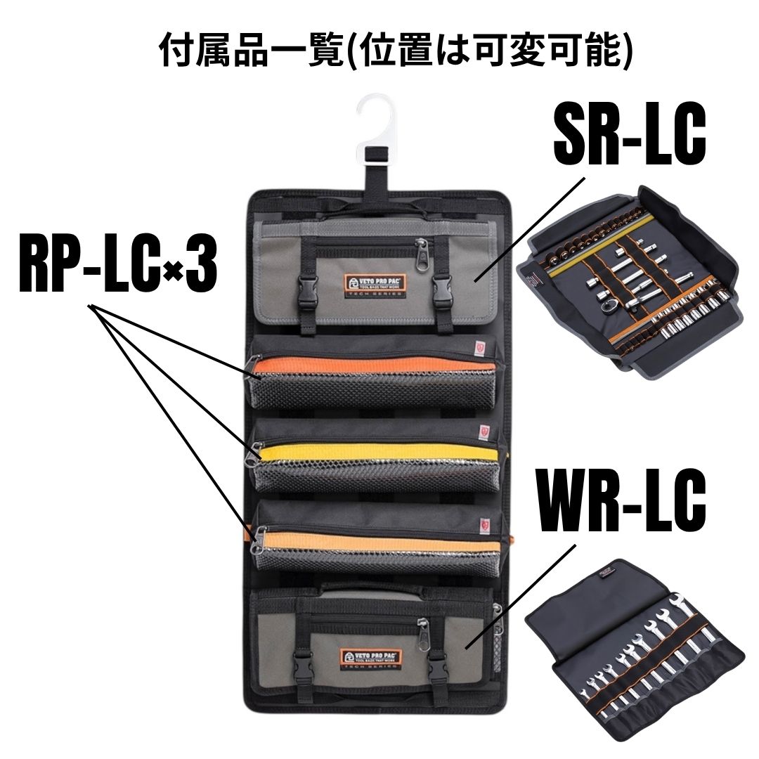 TR-LC