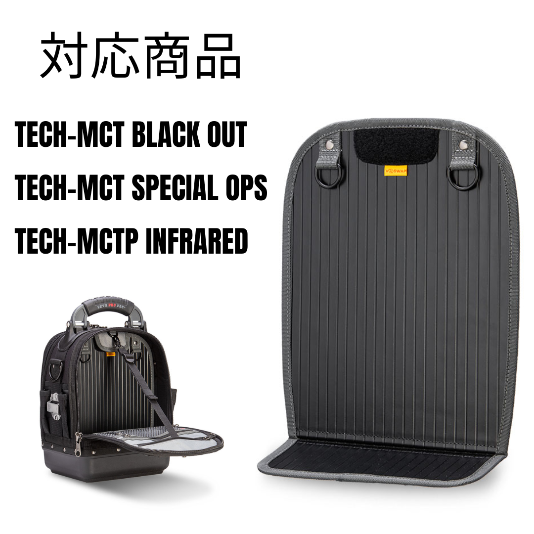 TECH-MCT BLACK OUT BULK STORAGE PANEL / V-SWAP – VETO PRO PAC JAPAN