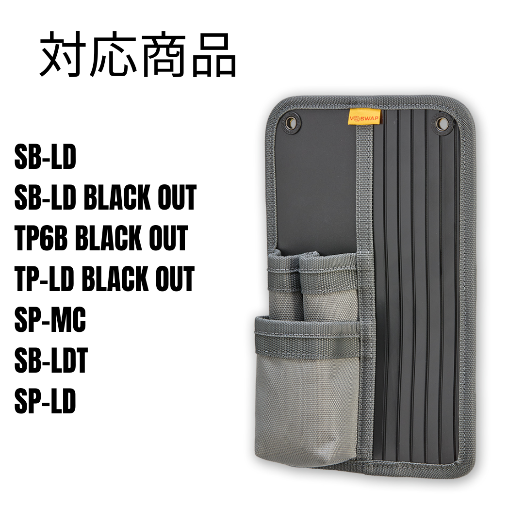V-Swap Rear Half Bulk Panel (SB-LD, SB-LD BLACKOUT, TP6B BLACKOUT, TP-LD BLACKOUT)