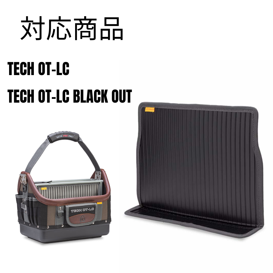 TECH OT-LC BULK STORAGE PANEL / V-SWAP – VETO PRO PAC JAPAN