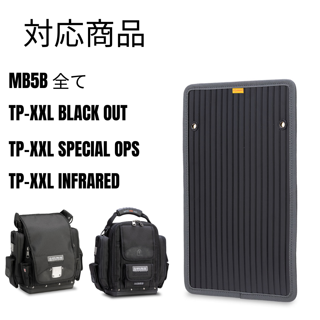 TP-XXL BLACK OUT , MB5B用 BULK STRAGE PANEL / V-SWAP – VETO PRO 