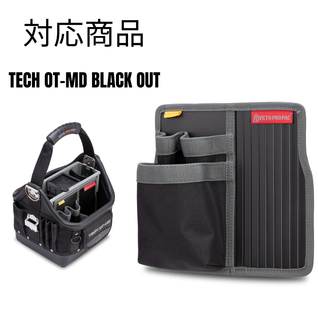TECH OT-MD HALF BULK STORAGE PANEL / V-SWAP – VETO PRO PAC JAPAN