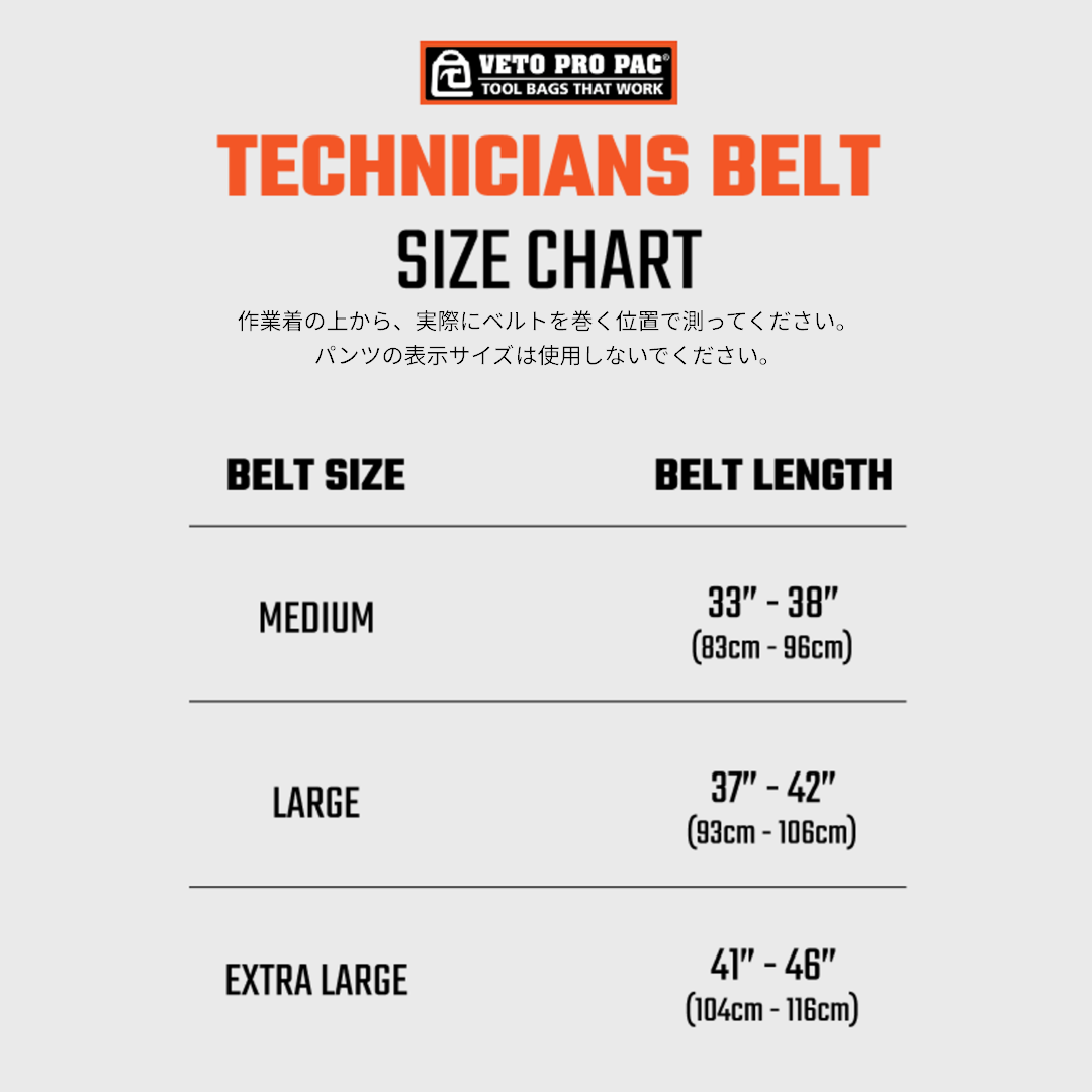 TECHNICIANS BELT