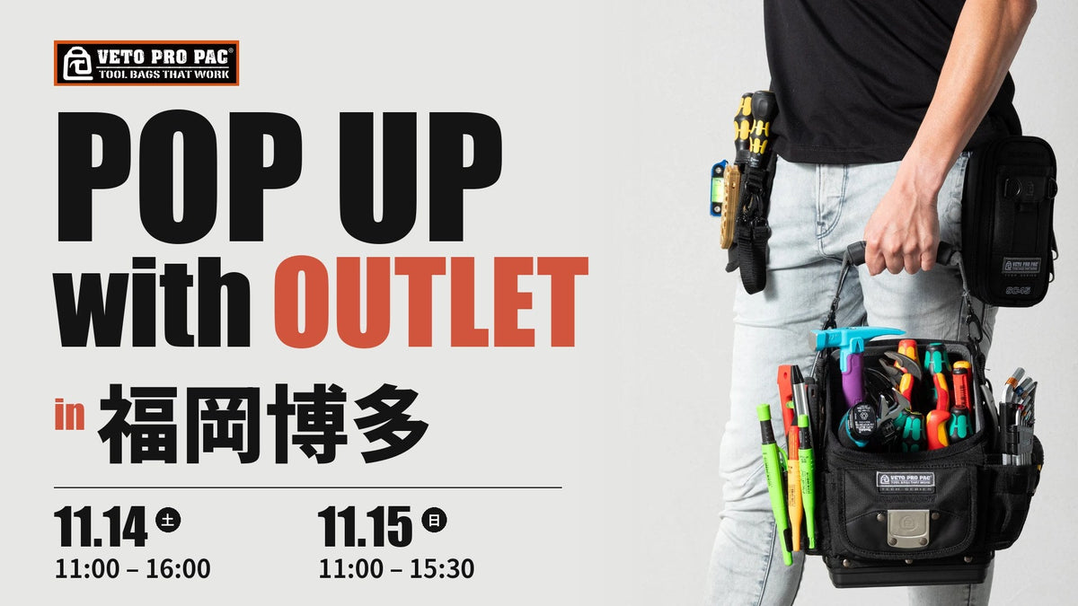 VETO PRO PAC POP UP with OUTLET in 福岡博多 11月14日（土）・15日（日）