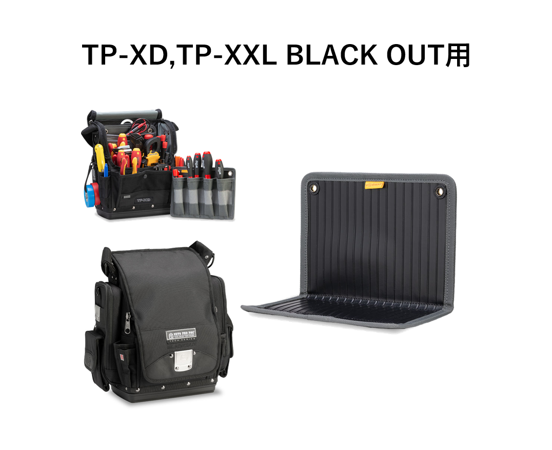 TP-XD,TP-XXL BLACK OUT用 Front BULK STRAGE PANEL / V-SWAP