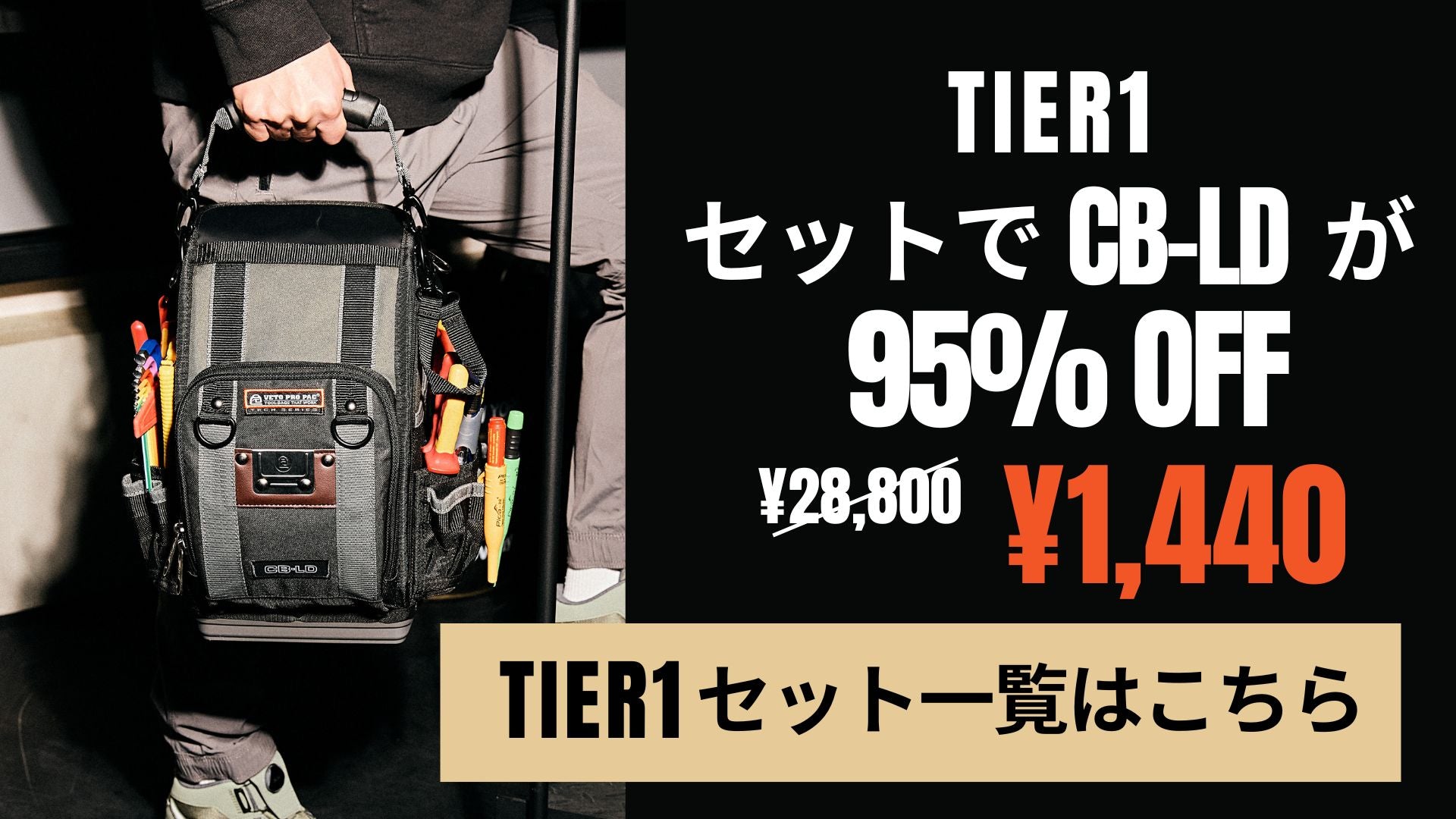 VETO PRO PAC JAPAN（ベトプロパック）日本総輸入代理店直営ストア