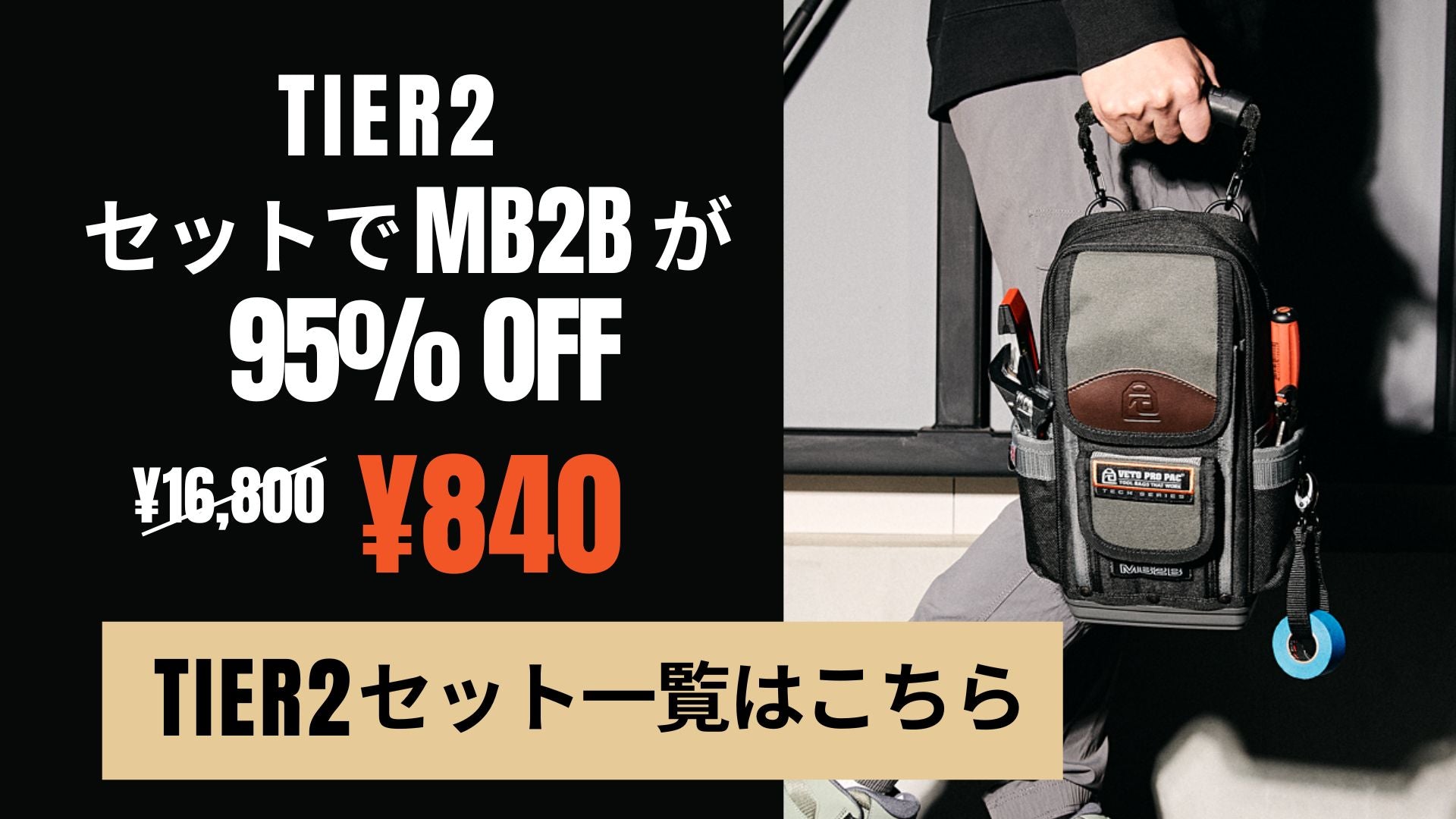 VETO PRO PAC JAPAN（ベトプロパック）日本総輸入代理店直営ストア
