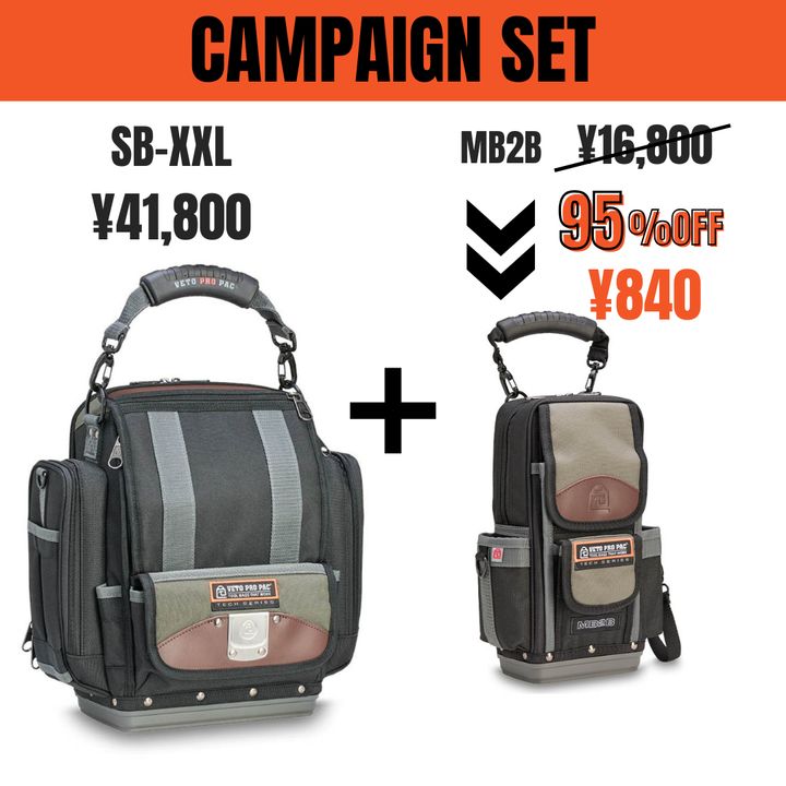SB-XXL & MB2B(95%OFF)