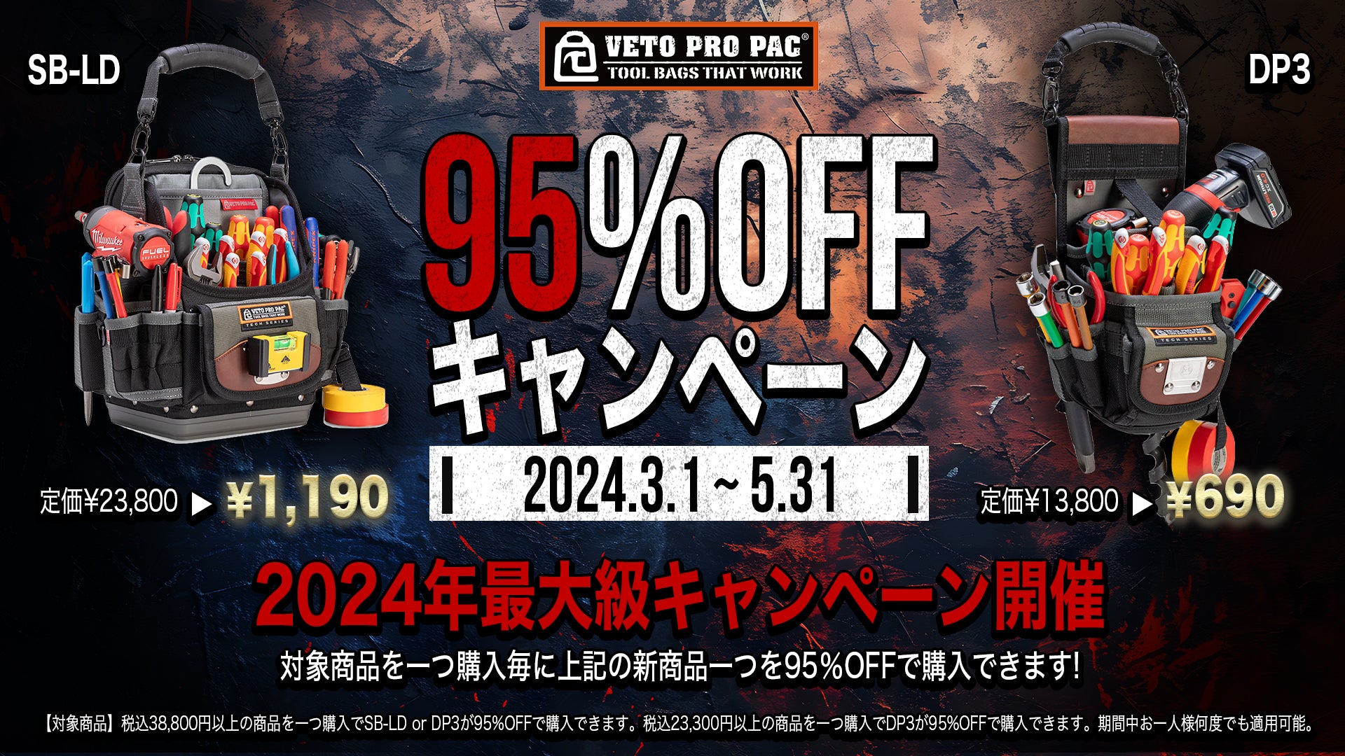 VETO PRO PAC JAPAN（ベトプロパック）日本総輸入代理店直営ストア