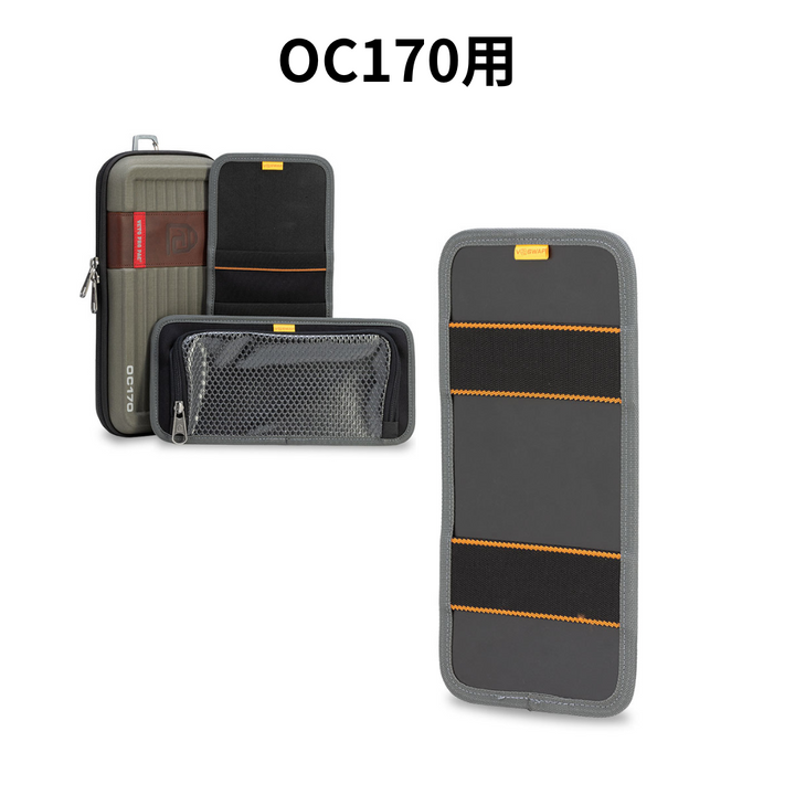 OC170用 Tension Strap Panel