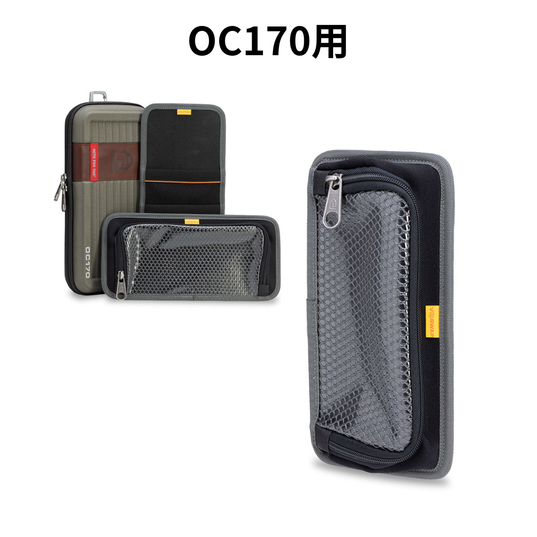 OC170用 Zippered Parts Panel