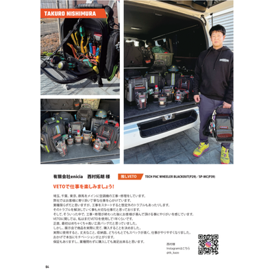 2026年版カタログ