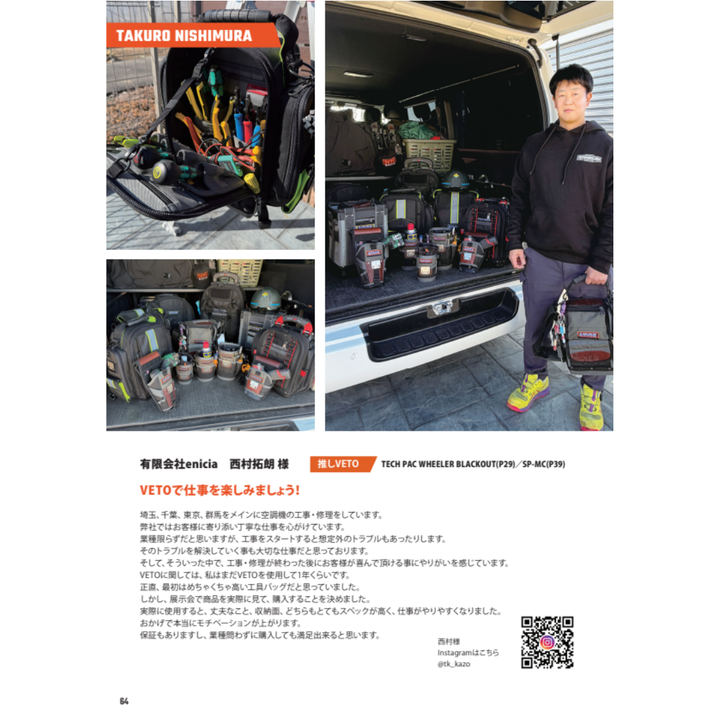 2026年版カタログ