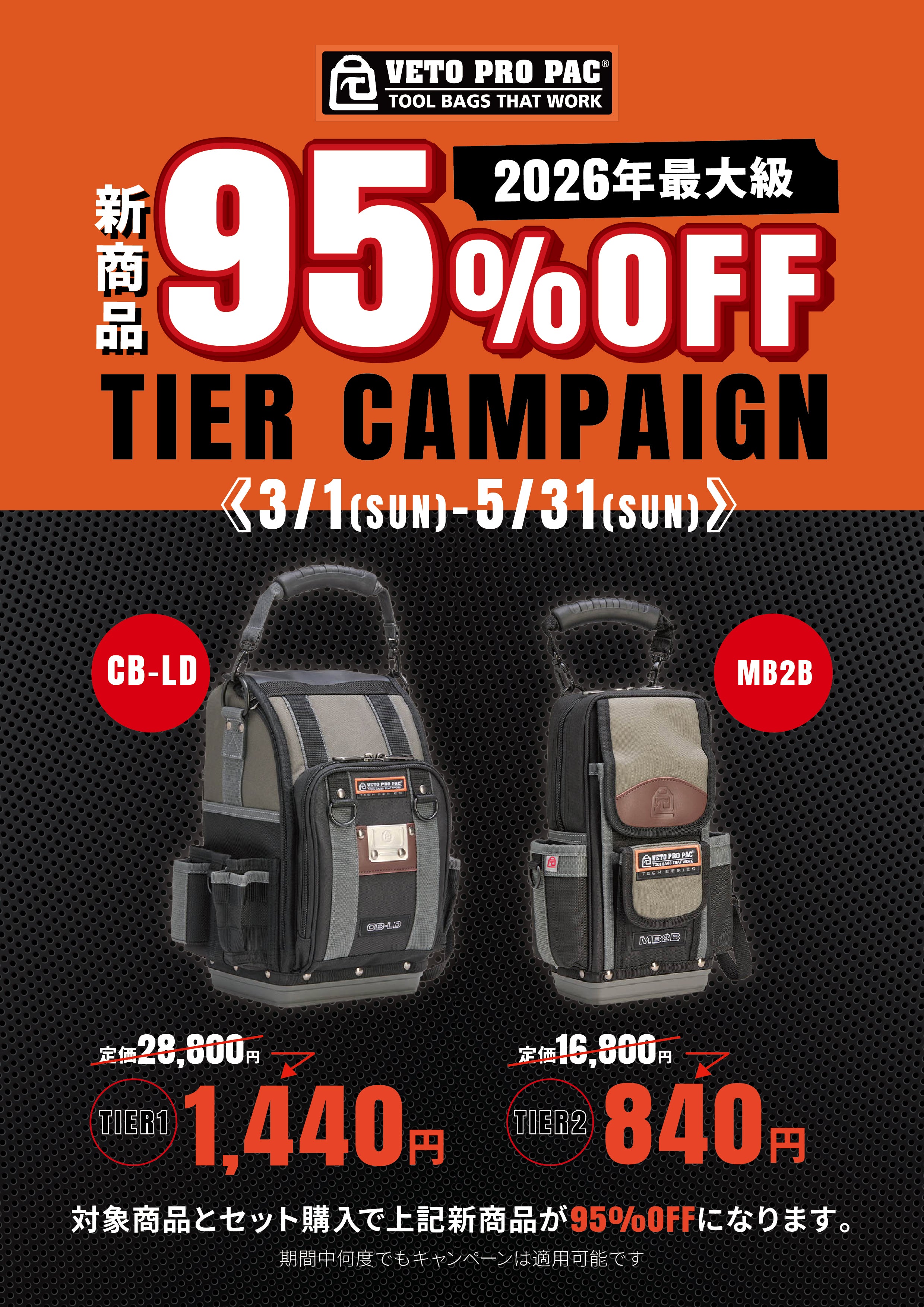VETO PRO PAC JAPAN（ベトプロパック）日本総輸入代理店直営ストア