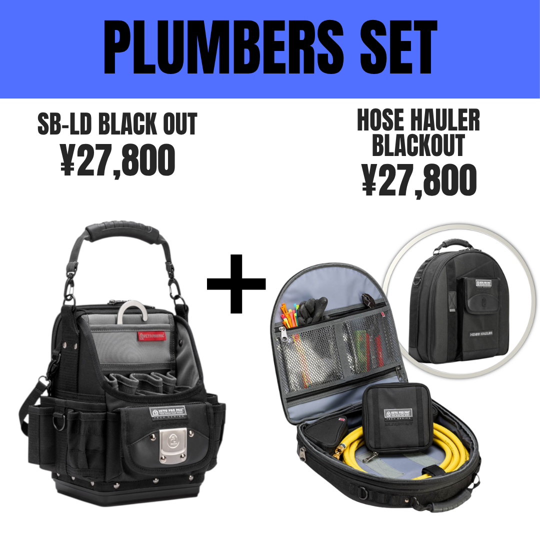 PLUMBERS SET：SB-LD BLACKOUT & HOSE HAULER BLACKOUT