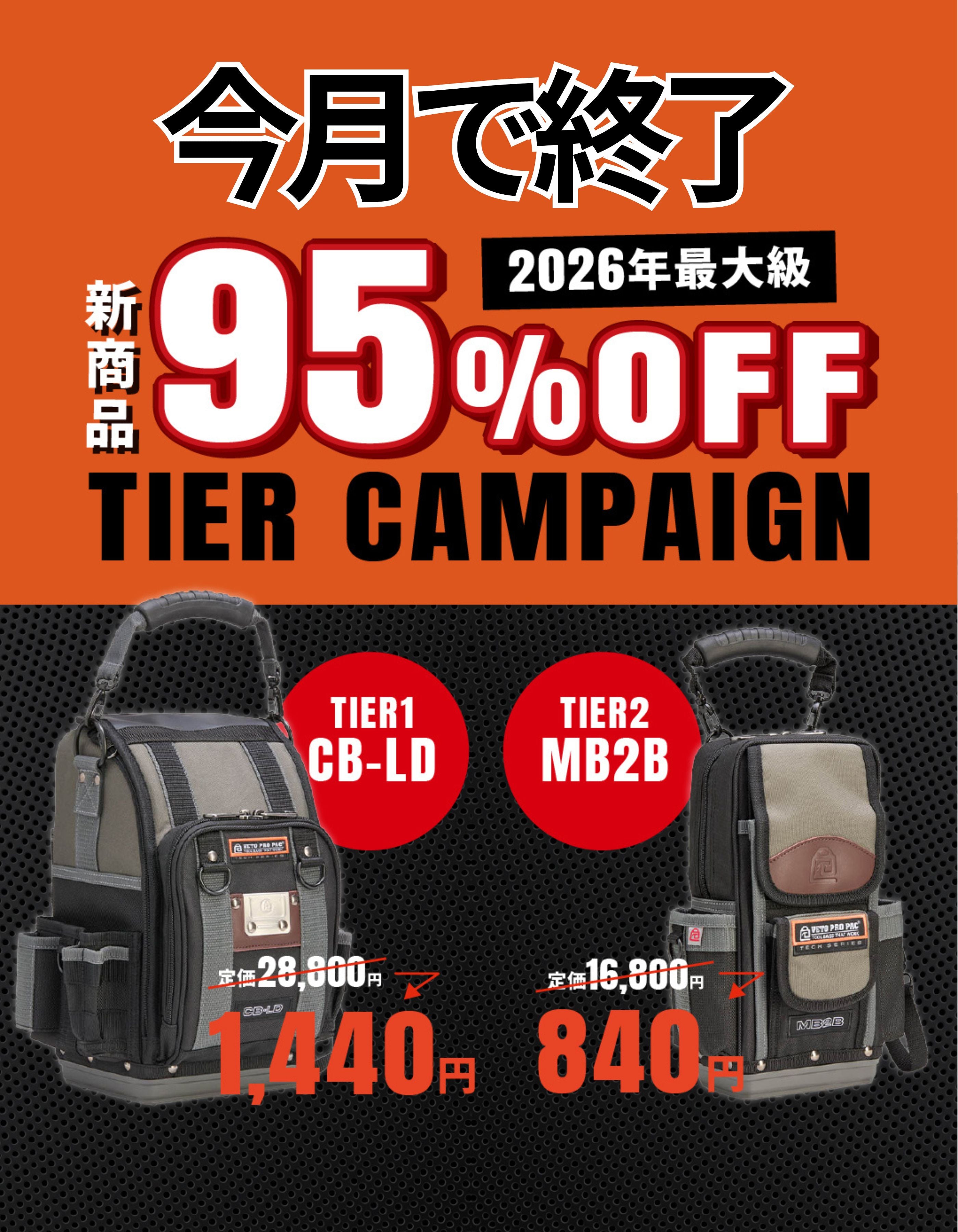 VETO PRO PAC JAPAN（ベトプロパック）日本総輸入代理店直営ストア