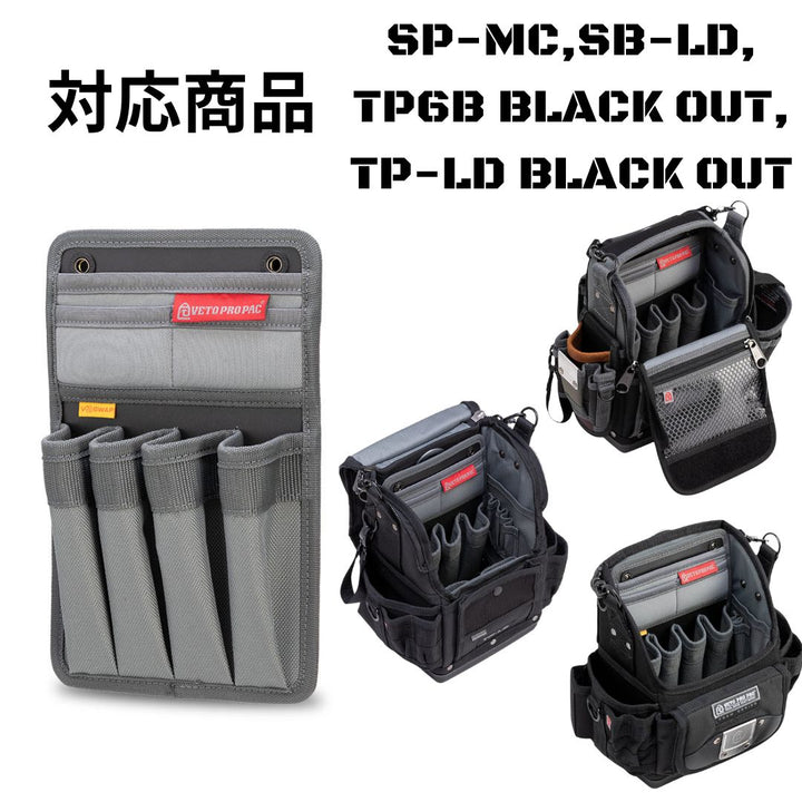 7-Pocket Panel, SB-LD, SP-MC,TP-LD BLACK OUT,TP6B BLACK OUT