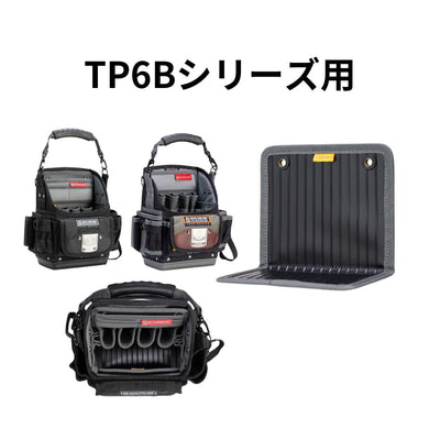 TP6B , TP-LD BLACK OUT用 Front BULK STRAGE PANEL / V-SWAP