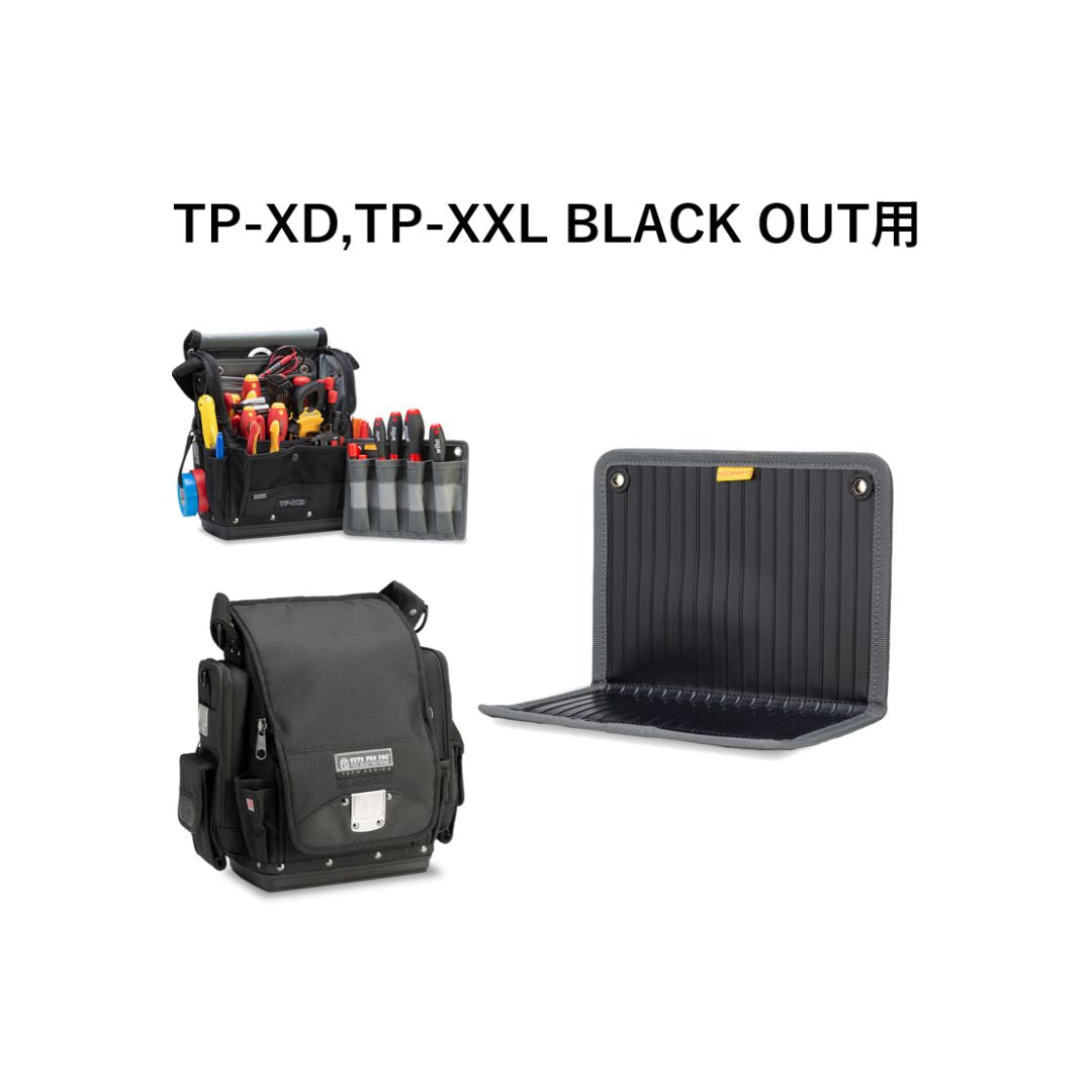 TP-XD,TP-XXL BLACK OUT用 Front BULK STRAGE PANEL / V-SWAP