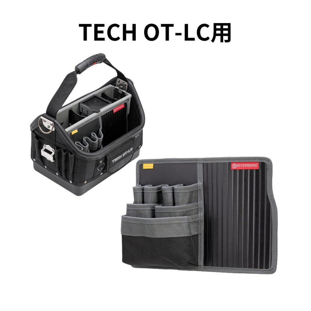 holly　ControlTech USA 2点セット、新品 TECH OT-LC用 7 Pocket Half Panel / V-SWAP – VETO PRO PAC JAPAN