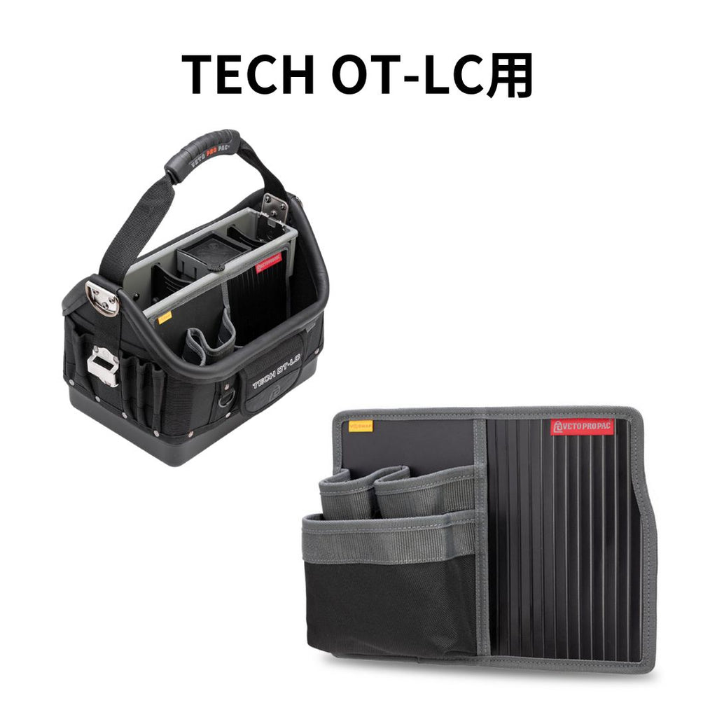 TECH OT-LC用 3 Pocket Half Panel / V-SWAP – VETO PRO PAC JAPAN