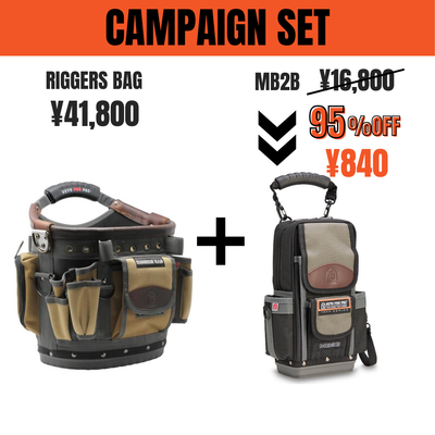 【限定復活】RIGGERS BAG & MB2B(95%OFF)
