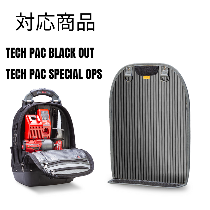 TECH PAC BLACK OUT BULK STRAGE PANEL / V-SWAP