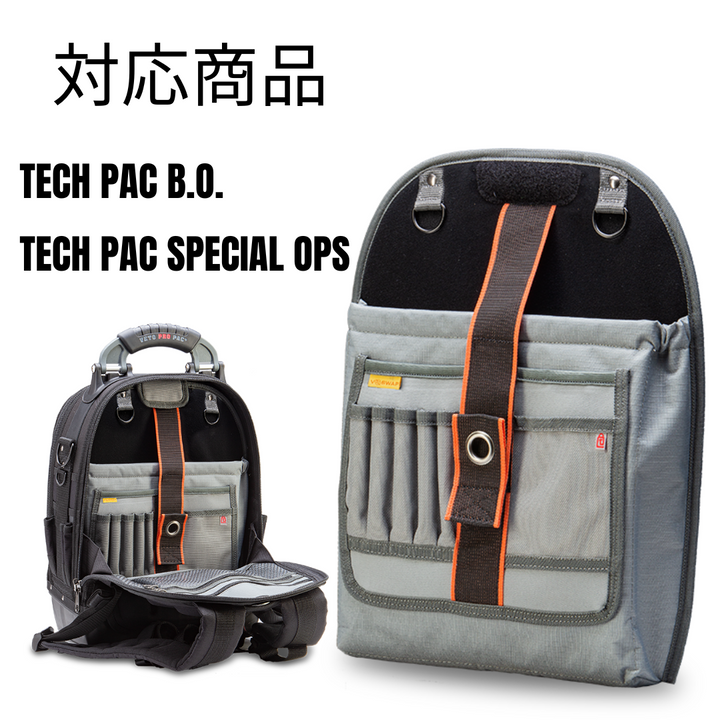 TECH PAC BLACK OUT LAPTOP PANEL / V-SWAP