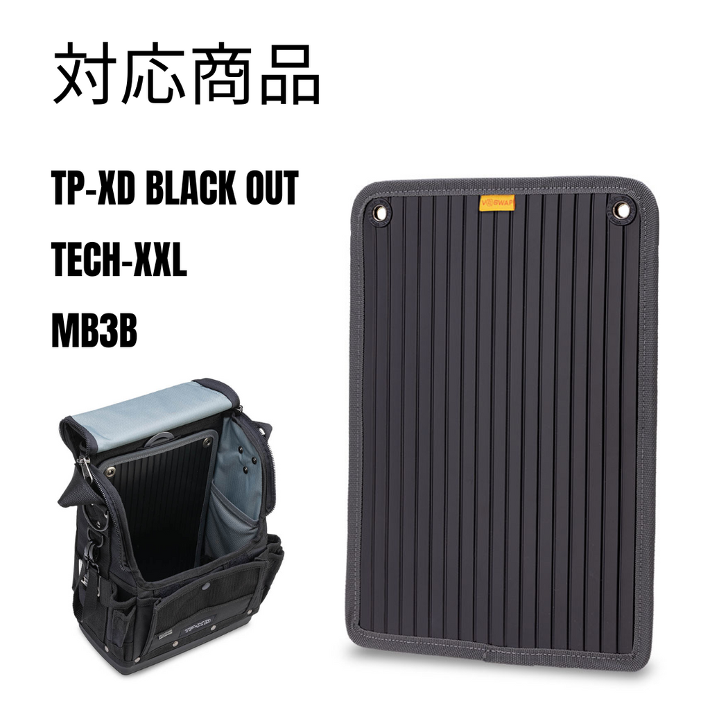 TP-XD and TECH-XXL BULK STRAGE PANEL / V-SWAP – VETO PRO PAC JAPAN