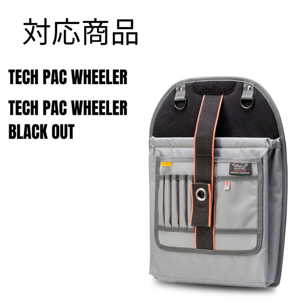 TECH PAC WHEELER LAPTOP PANEL / V-SWAP – VETO PRO PAC JAPAN