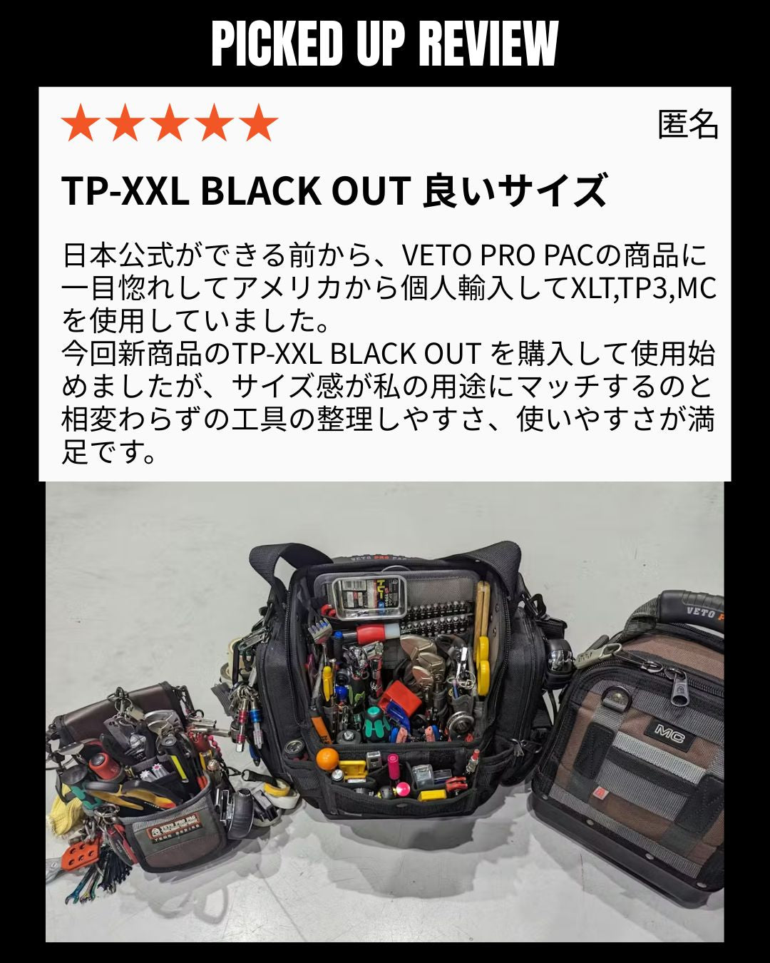 TP-XXL BLACK OUT & CB-LD(95%OFF) – VETO PRO PAC JAPAN