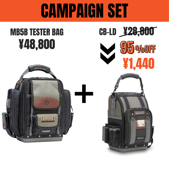 MB5B TESTER BAG & CB-LD(95%OFF)