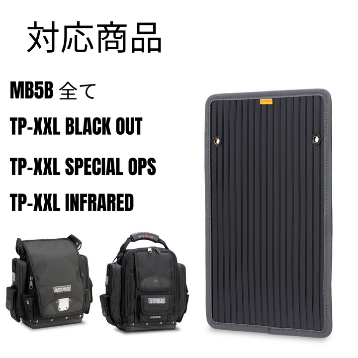 TP-XXL BLACK OUT , MB5B用 BULK STRAGE PANEL / V-SWAP
