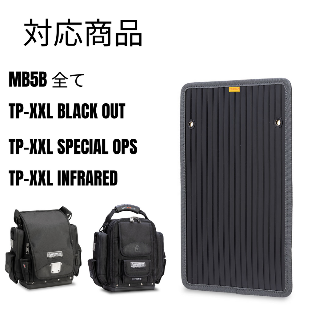 TP-XXL BLACK OUT , MB5B用 BULK STRAGE PANEL / V-SWAP – VETO PRO
