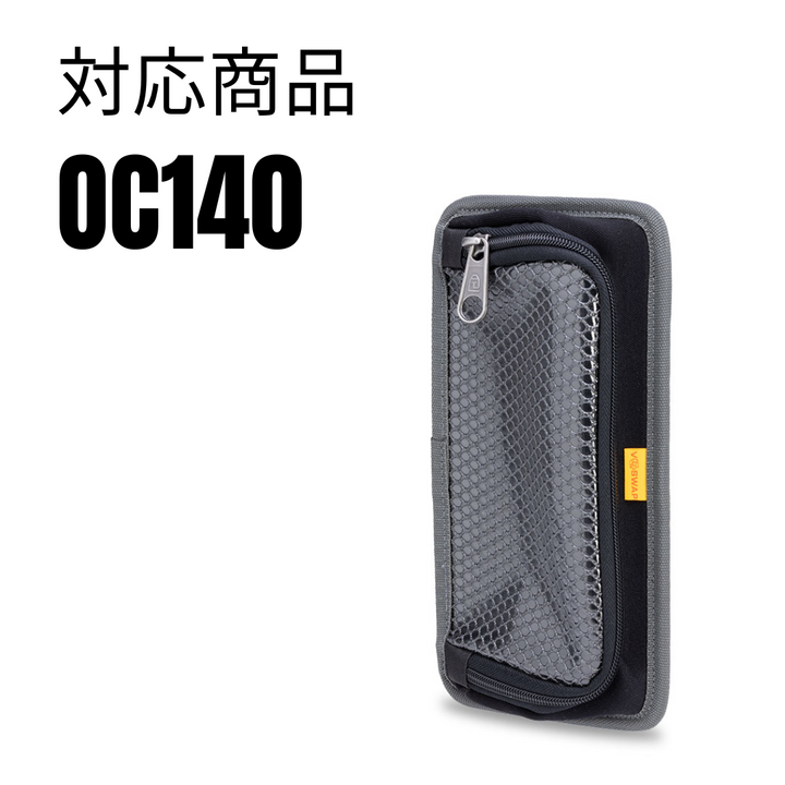 OC140用 Zippered Parts Panel