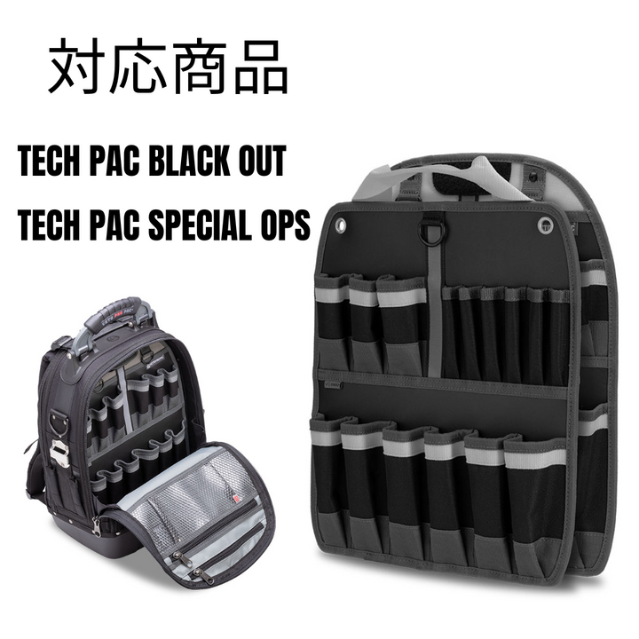 TECH PAC BLACK OUT FOLIO TOOL PANEL / V-SWAP