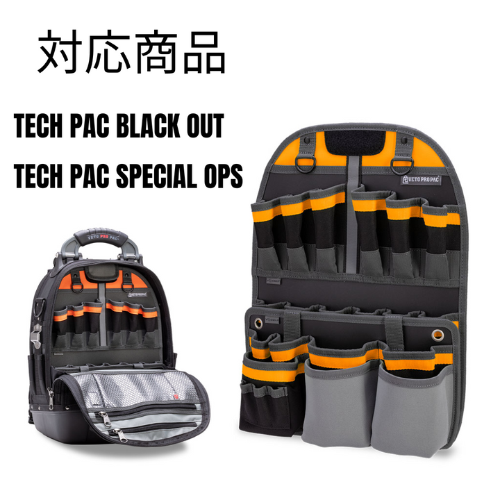 TECH PAC BLACK OUT MODULAR TOOL PANEL / V-SWAP