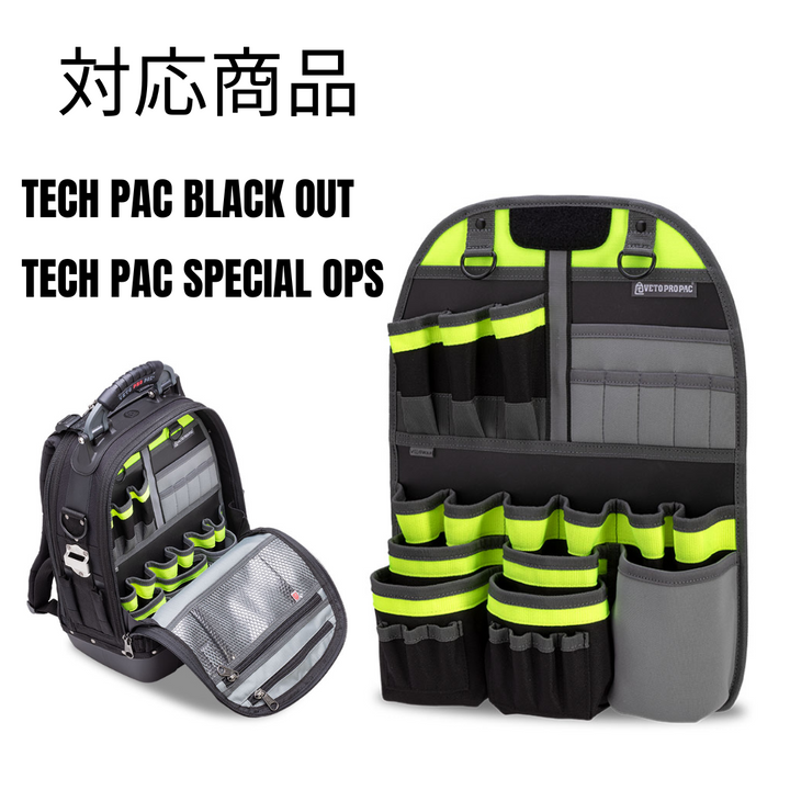 TECH PAC BLACK OUT UTILITY PANEL / V-SWAP