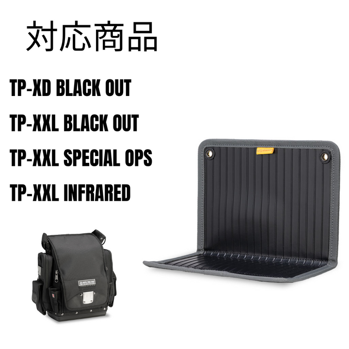 TP-XD,TP-XXL BLACK OUT用 Front BULK STRAGE PANEL / V-SWAP