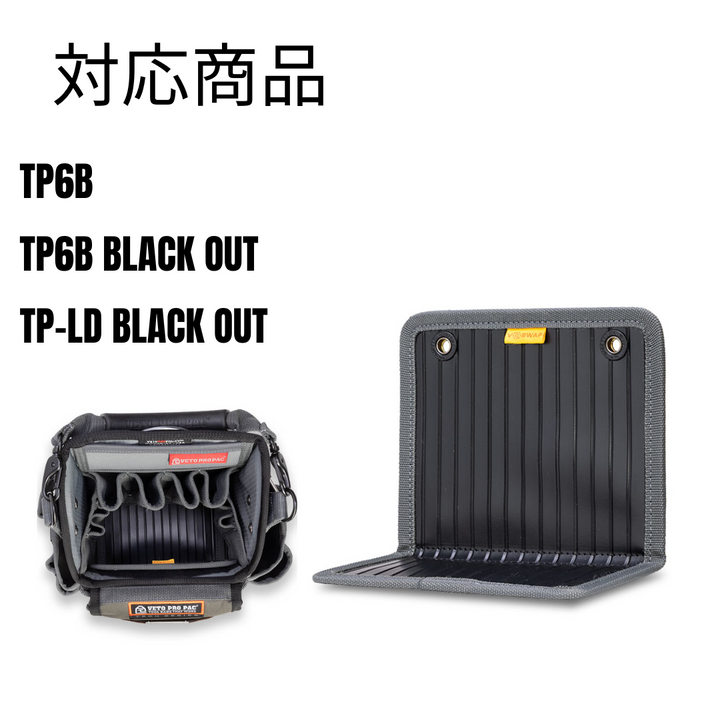 TP6B , TP-LD BLACK OUT用 Front BULK STRAGE PANEL / V-SWAP