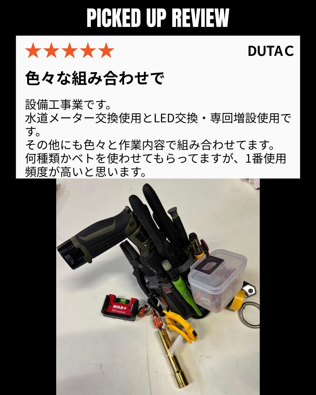 MP1X – VETO PRO PAC JAPAN