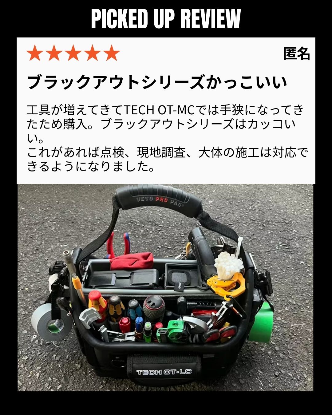 TECH OT-LC BLACK OUT & CB-LD(95%OFF) – VETO PRO PAC JAPAN