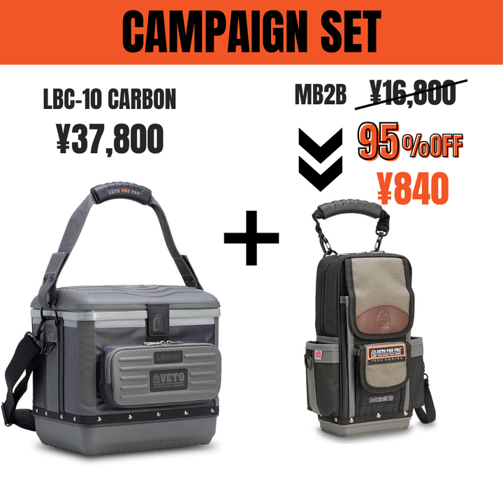 LBC-10 CARBON & MB2B(95%OFF)_キャンペーン終了