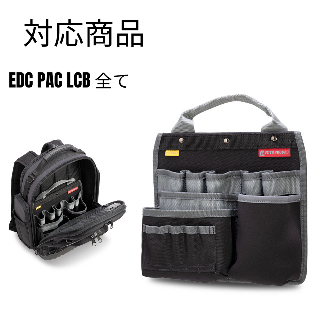 EDC PAC UTILITY INSERT TOOL PANEL – VETO PRO PAC JAPAN EDC PAC UTILITY INSERT TOOL PANEL – VETO PRO PAC JAPAN
