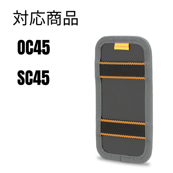 OC45用 Double Tension Strap Panel