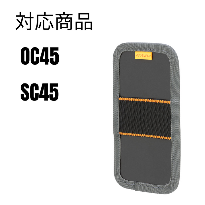 OC45用 Double Tension Strap Panel