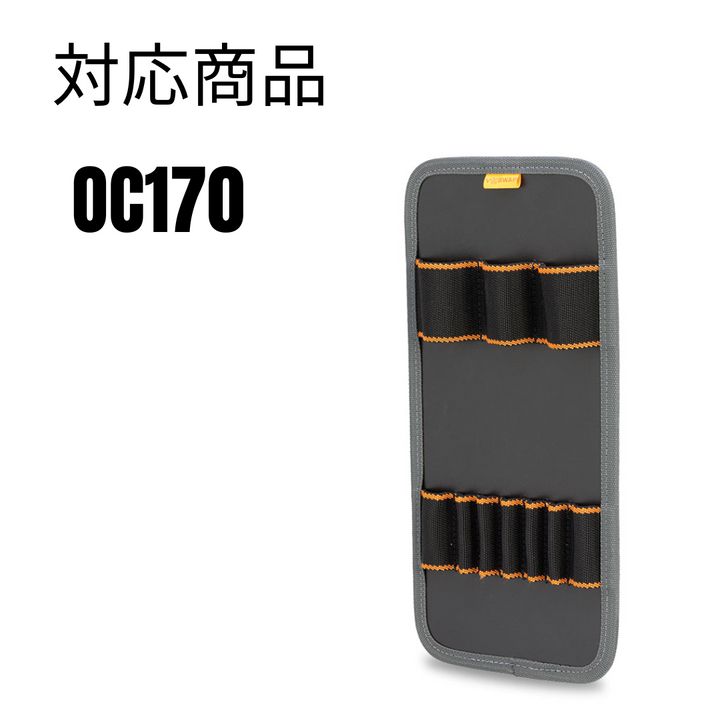 OC170用 Driver and Bit Panel