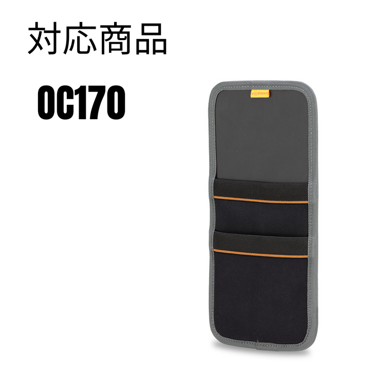 OC170用 2 Pocket Panel